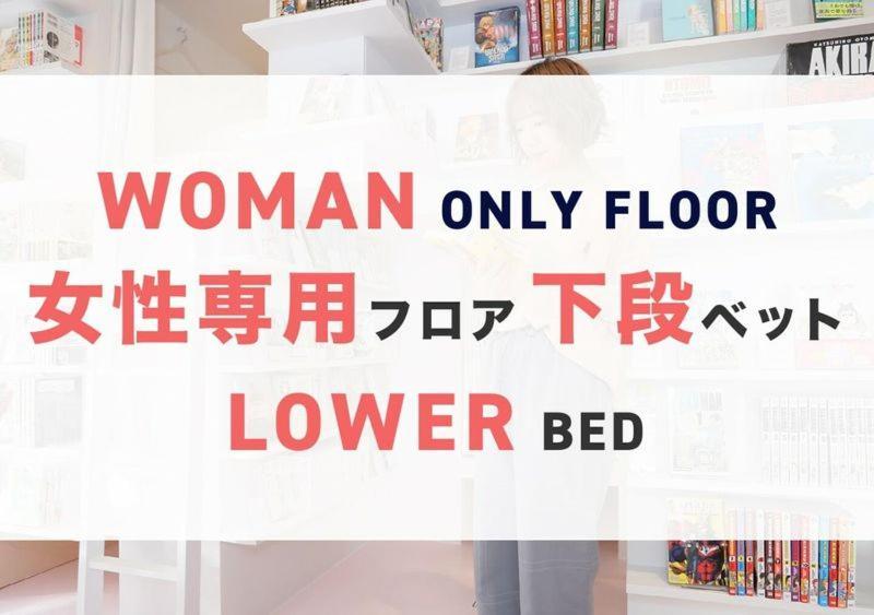 Manga Art Hotel, Токио Экстерьер фото