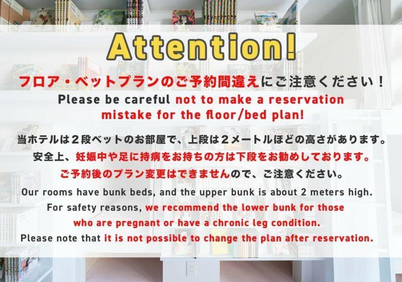 Manga Art Hotel, Токио Экстерьер фото